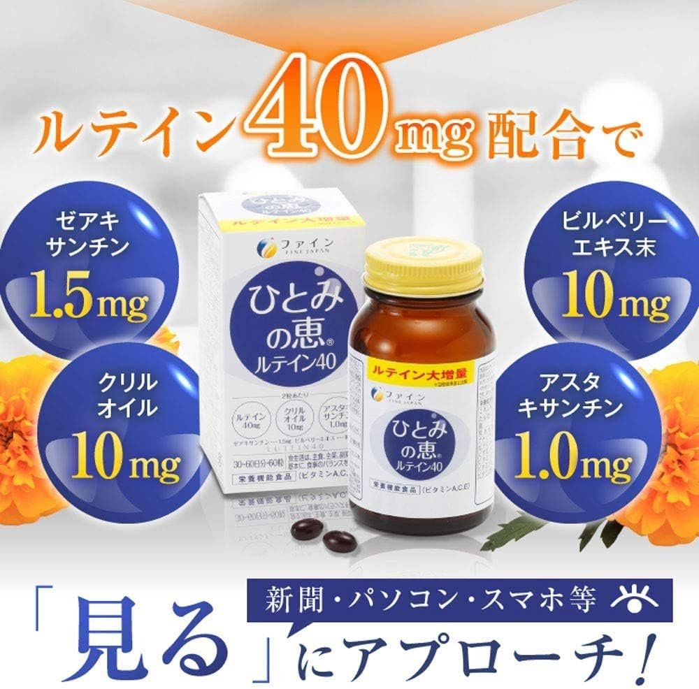 Fine Japan Острое зрение капсулы 60 шт купить,NaN