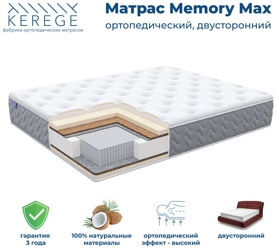 Матрас Kerege Memory Max, 180x200x27 см купить,277352