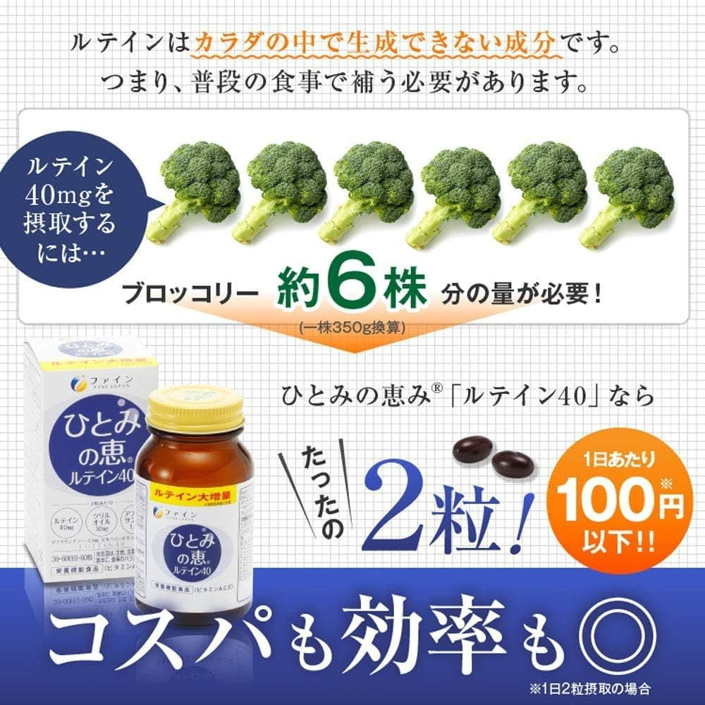 Fine Japan Острое зрение капсулы 60 шт купить,NaN