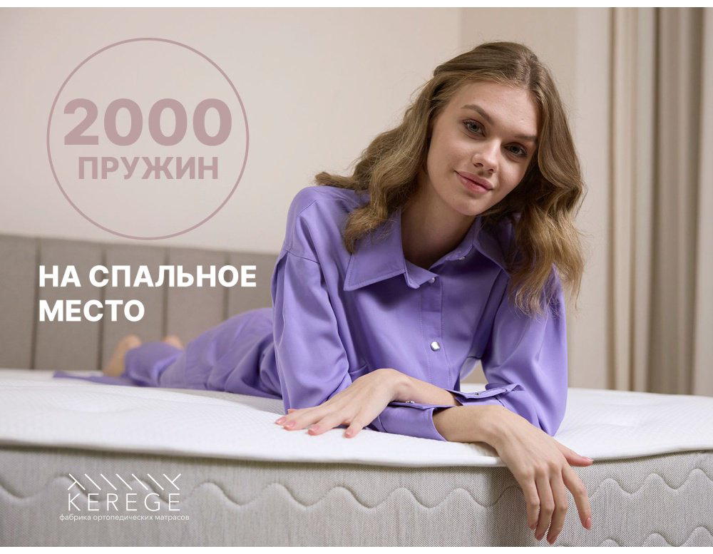 Матрас Kerege Memory Max, 180x200x27 см купить,277352