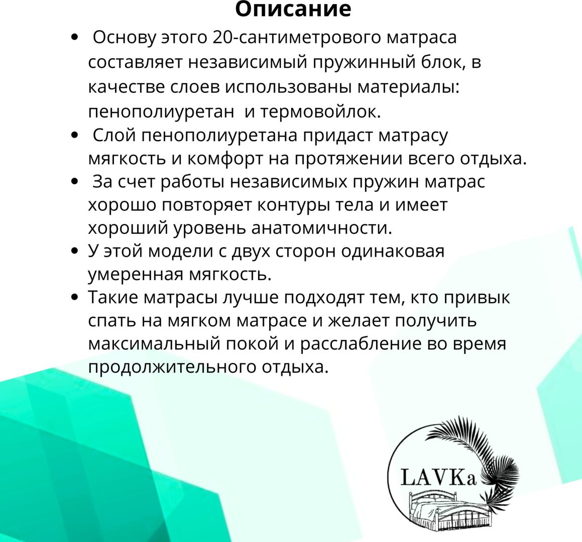 Матрас LAVKa LUХ Balans, 180x200x20 см купить,84799