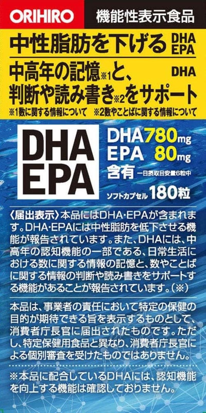 ORIHIRO DHA EPA Омега 3 капсулы 180 шт купить,NaN