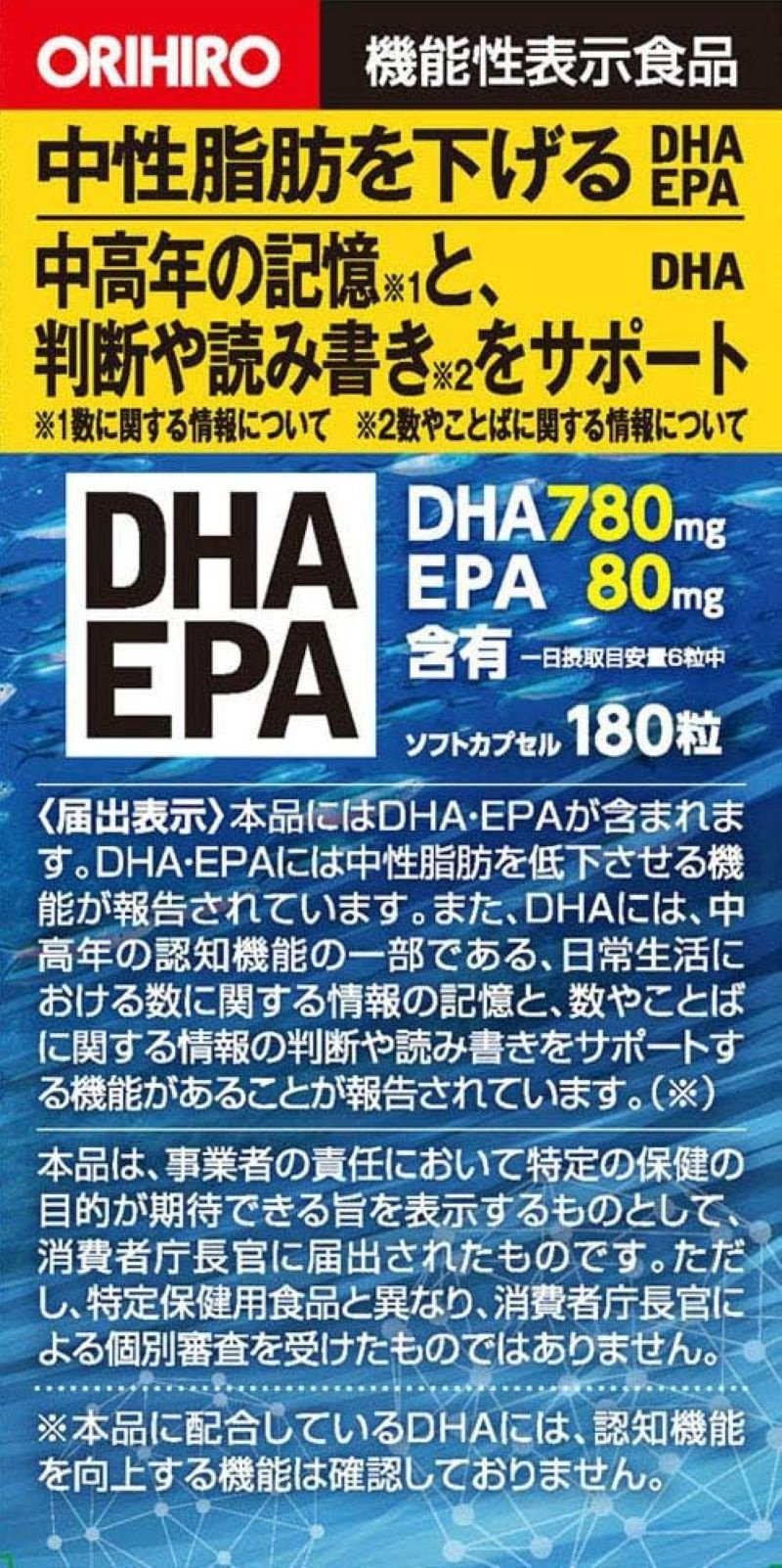 ORIHIRO DHA EPA Омега 3 капсулы 180 шт купить,NaN