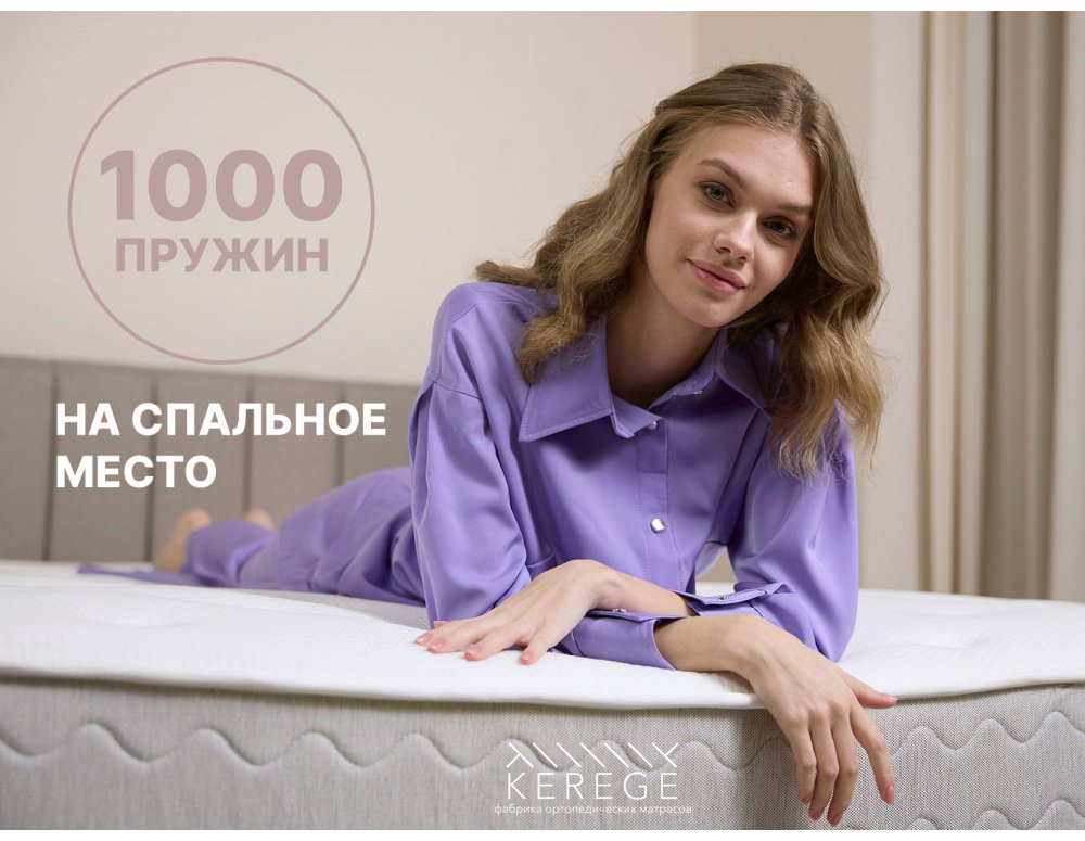 Матрас Kerege Memory Mix, 180x200x27 см купить,160965