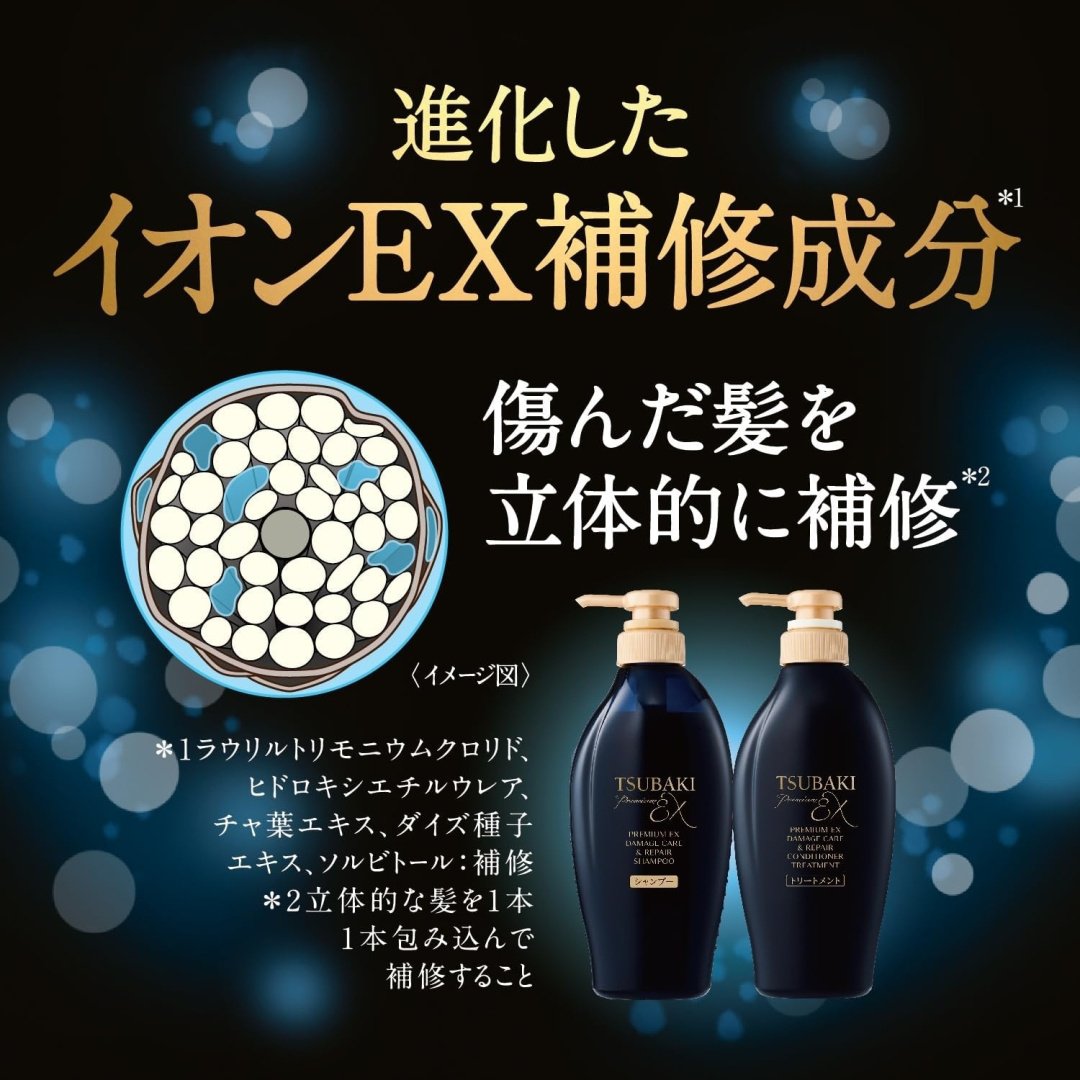 Tsubaki кондиционер Premium ex Damage care Conditioner Treatment 450ml 450 мл купить,NaN