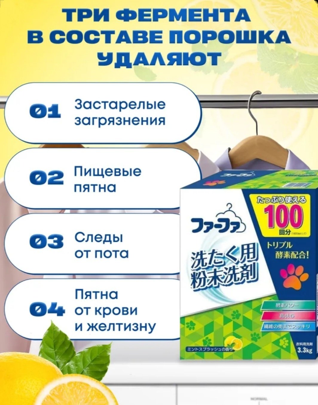 Стиральный порошок FaFa для белых и светлых тканей Морозная свежесть 3.3 кг