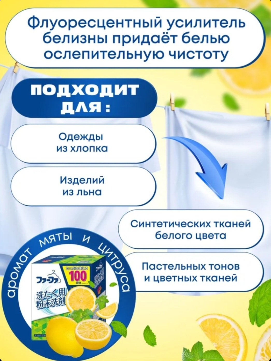 Стиральный порошок FaFa для белых и светлых тканей Морозная свежесть 3.3 кг