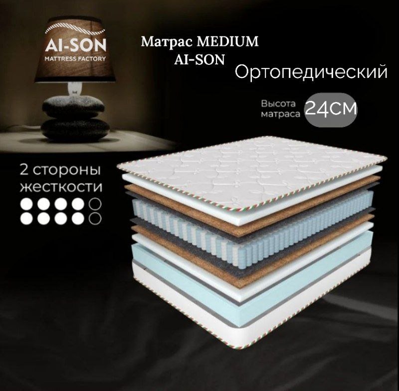 Матрас AI-SON MEDIUM, 90x200x22 см - ForteMarket Матрас AI-SON MEDIUM, 90x200x22 см купить,123355