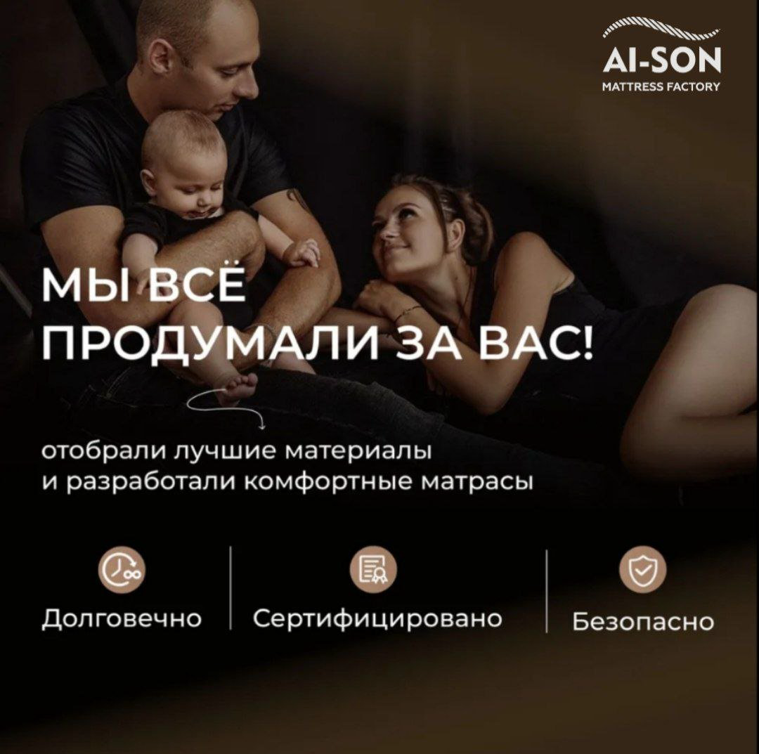 Матрас AI-SON MEDIUM, 90x200x22 см - ForteMarket Матрас AI-SON MEDIUM, 90x200x22 см купить,123355