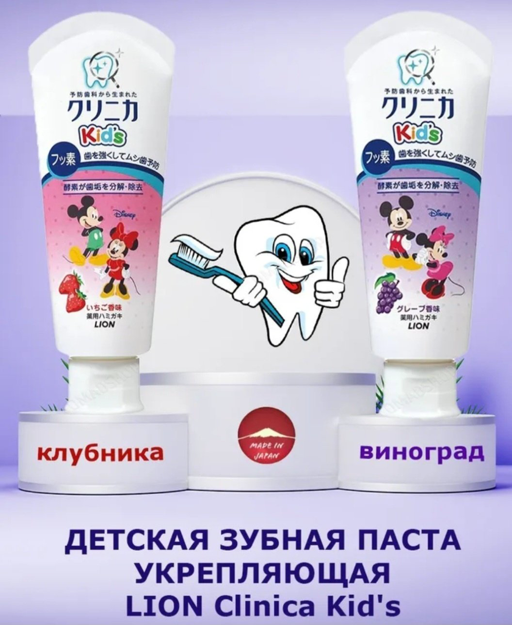 LION Clinica Kids детская зубная паста 60 г купить,NaN