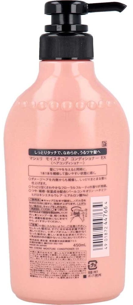 Shiseido кондиционер Ma Cherie Moisture 450 мл купить,NaN