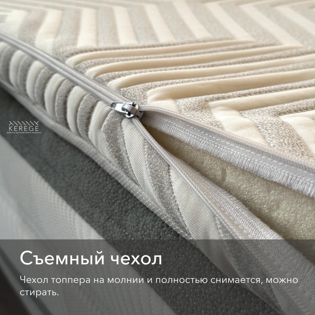Топпер Kerege Memory Foam, 140x200x5 см - ForteMarket Топпер Kerege Memory Foam, 140x200x5 см купить,1000000