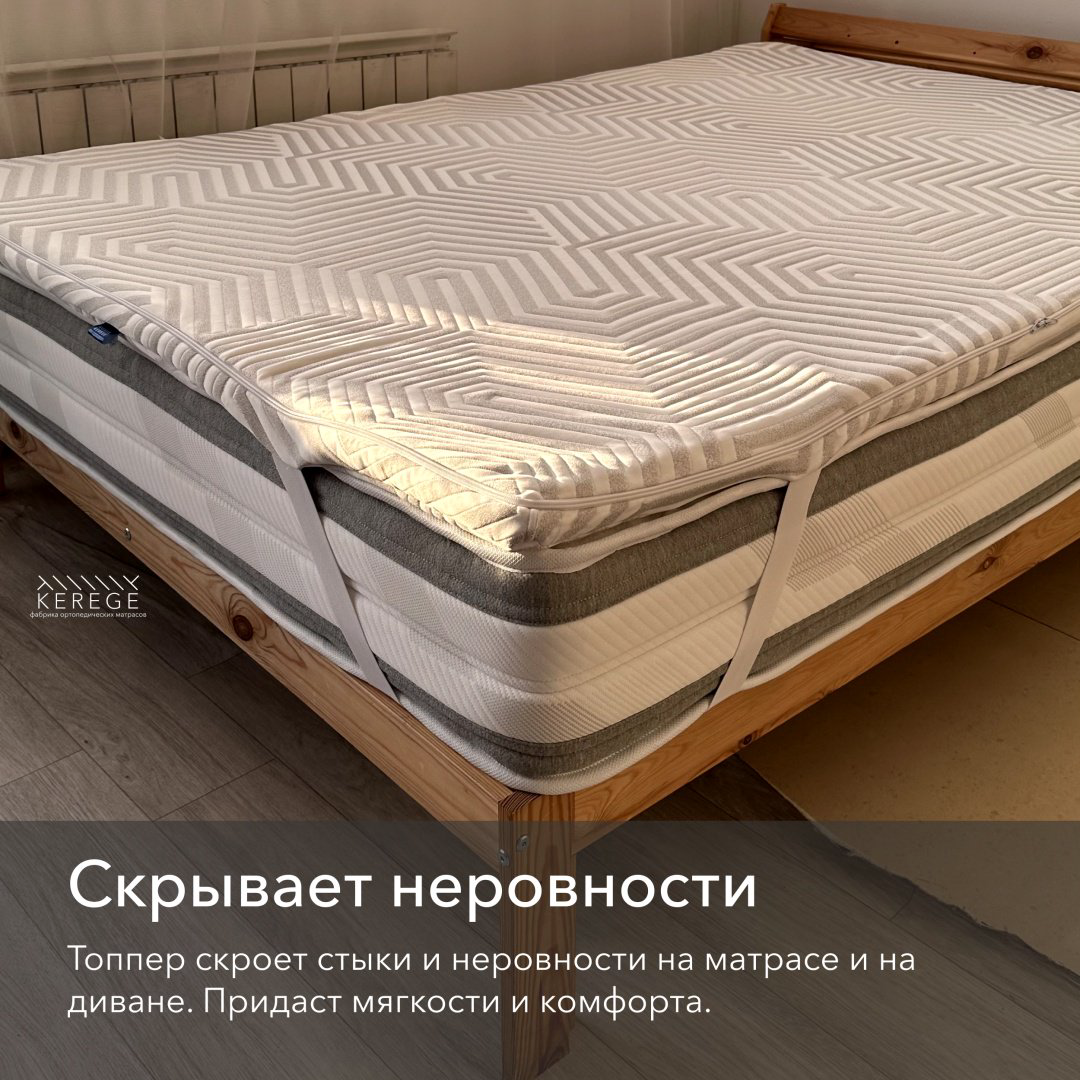 Топпер Kerege Memory Foam, 140x200x5 см - ForteMarket Топпер Kerege Memory Foam, 140x200x5 см купить,1000000