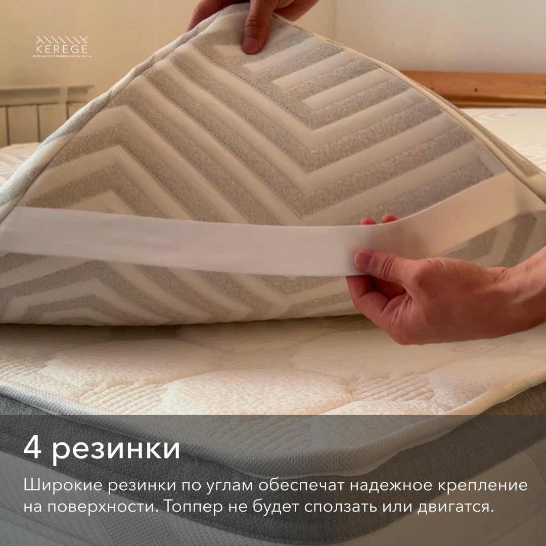 Топпер Kerege Memory Foam, 140x200x5 см - ForteMarket Топпер Kerege Memory Foam, 140x200x5 см купить,1000000
