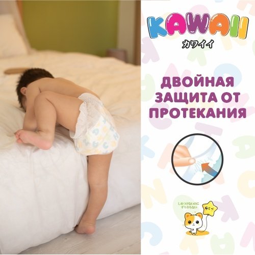 Подгузники-трусики Kawaii XL, 132 шт