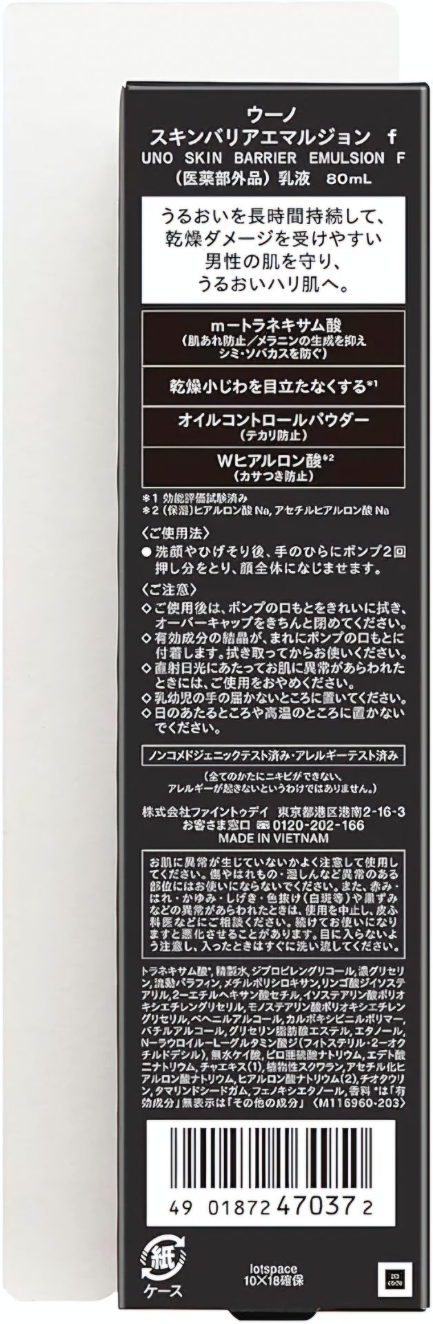 Shiseido эмульсия UNO Skin Barrier для лица, для области вокруг глаз 80 мл - ForteMarket Shiseido эмульсия UNO Skin Barrier для лица, для области вокруг глаз 80 мл купить,NaN