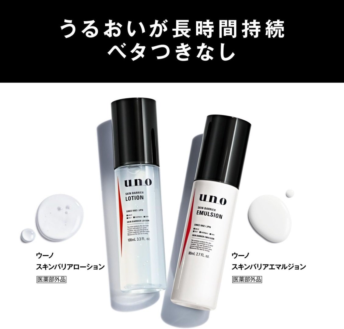 Shiseido эмульсия UNO Skin Barrier для лица, для области вокруг глаз 80 мл - ForteMarket Shiseido эмульсия UNO Skin Barrier для лица, для области вокруг глаз 80 мл купить,NaN