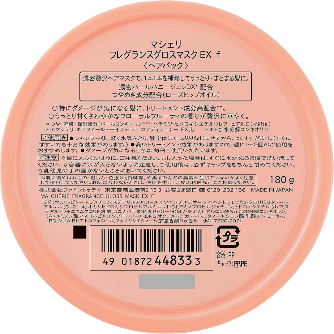 Shiseido MA CHERIE увлажняющая для придания блеска маска 180 мл купить,NaN