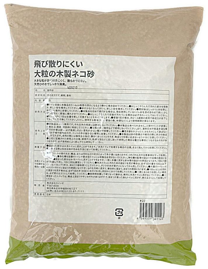 Наполнитель Pets One древесный комкующийся 12 л