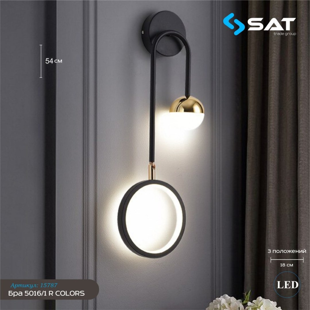 Бра SAT 5016/1 R COLORS LED купить,NaN