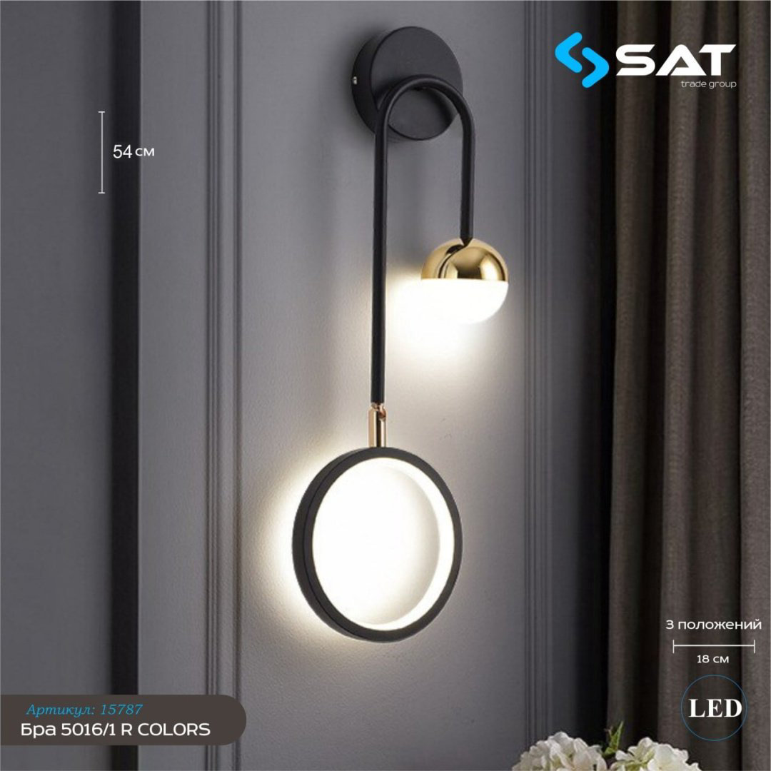 Бра SAT 5016/1 R COLORS LED купить,NaN