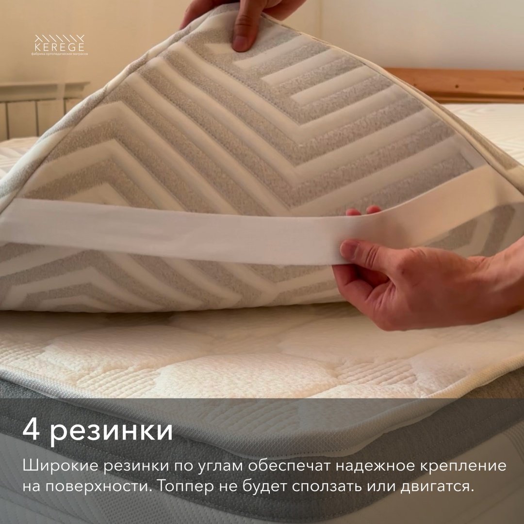 Топпер Kerege Memory Foam, 160x200x5 см - ForteMarket Топпер Kerege Memory Foam, 160x200x5 см купить,1000000