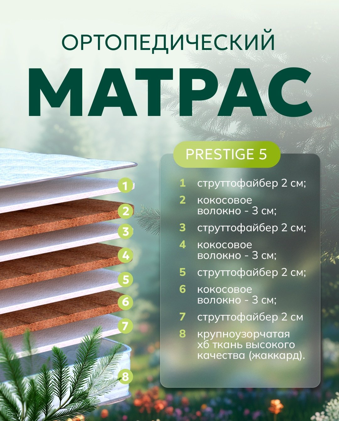 Матрас Prestige 5, 160x200x17 см купить,159859