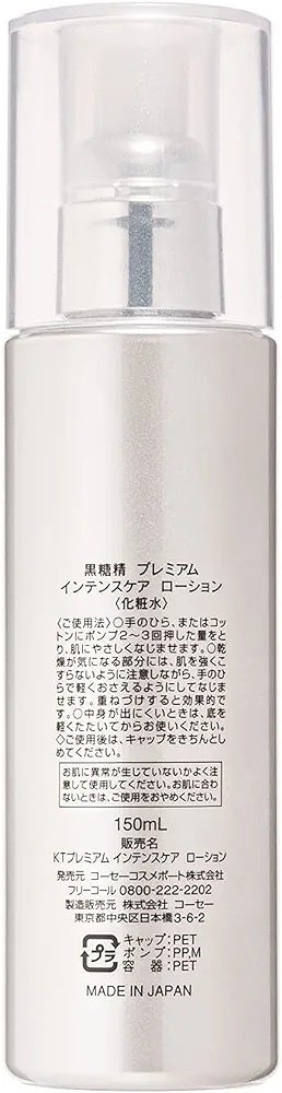 KOSE COSMEPORT лосьон Intense Care 150 мл купить,NaN