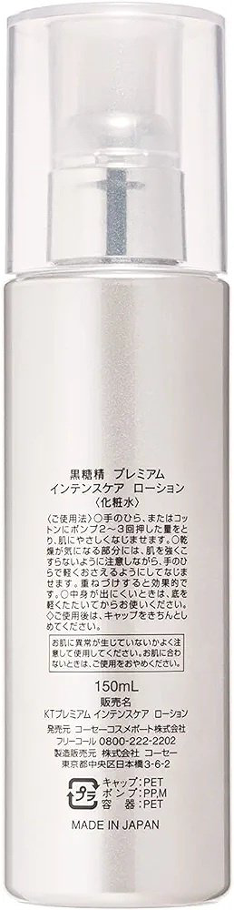 KOSE COSMEPORT лосьон Intense Care 150 мл купить,NaN