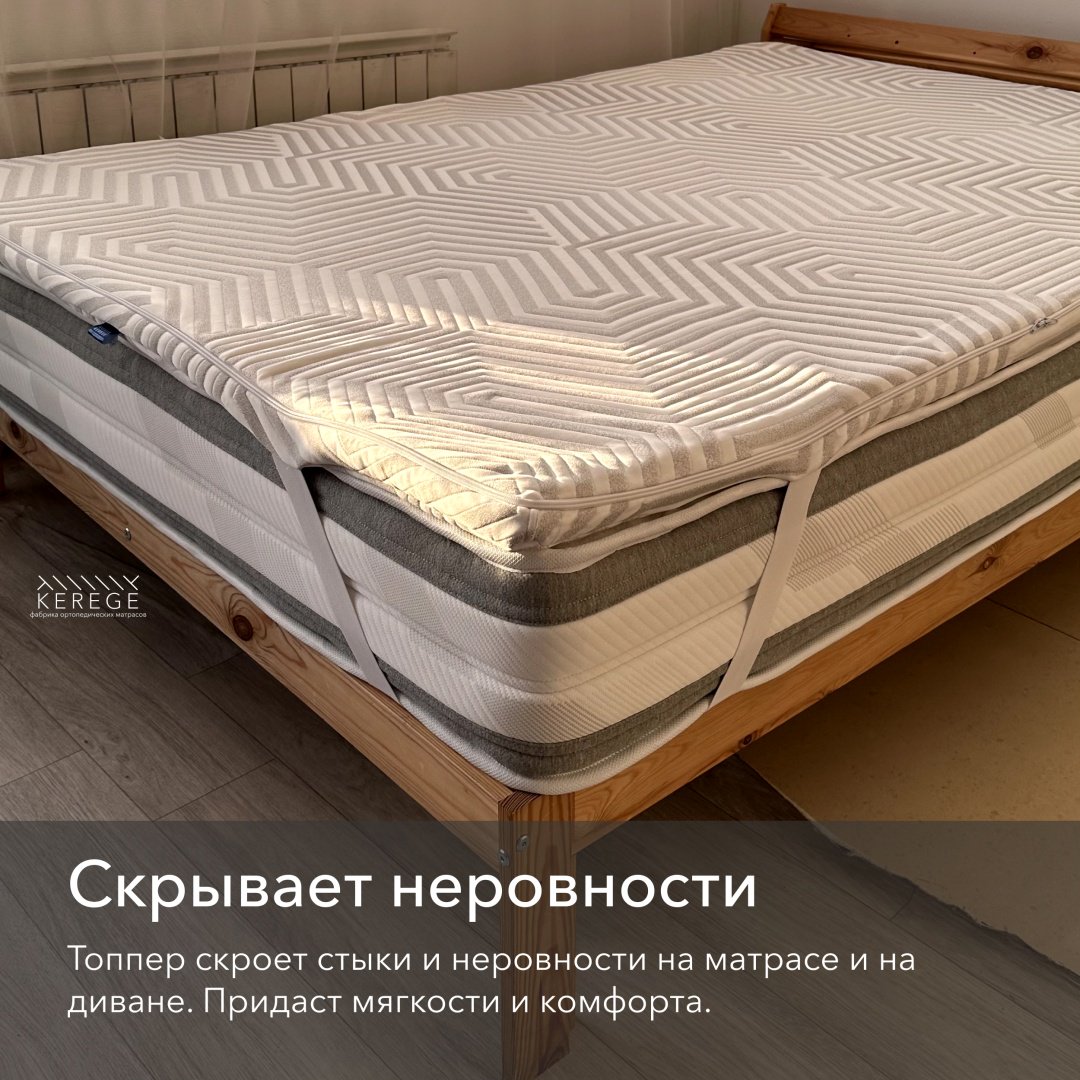 Топпер Kerege Memory Foam, 160x200x5 см - ForteMarket Топпер Kerege Memory Foam, 160x200x5 см купить,1000000