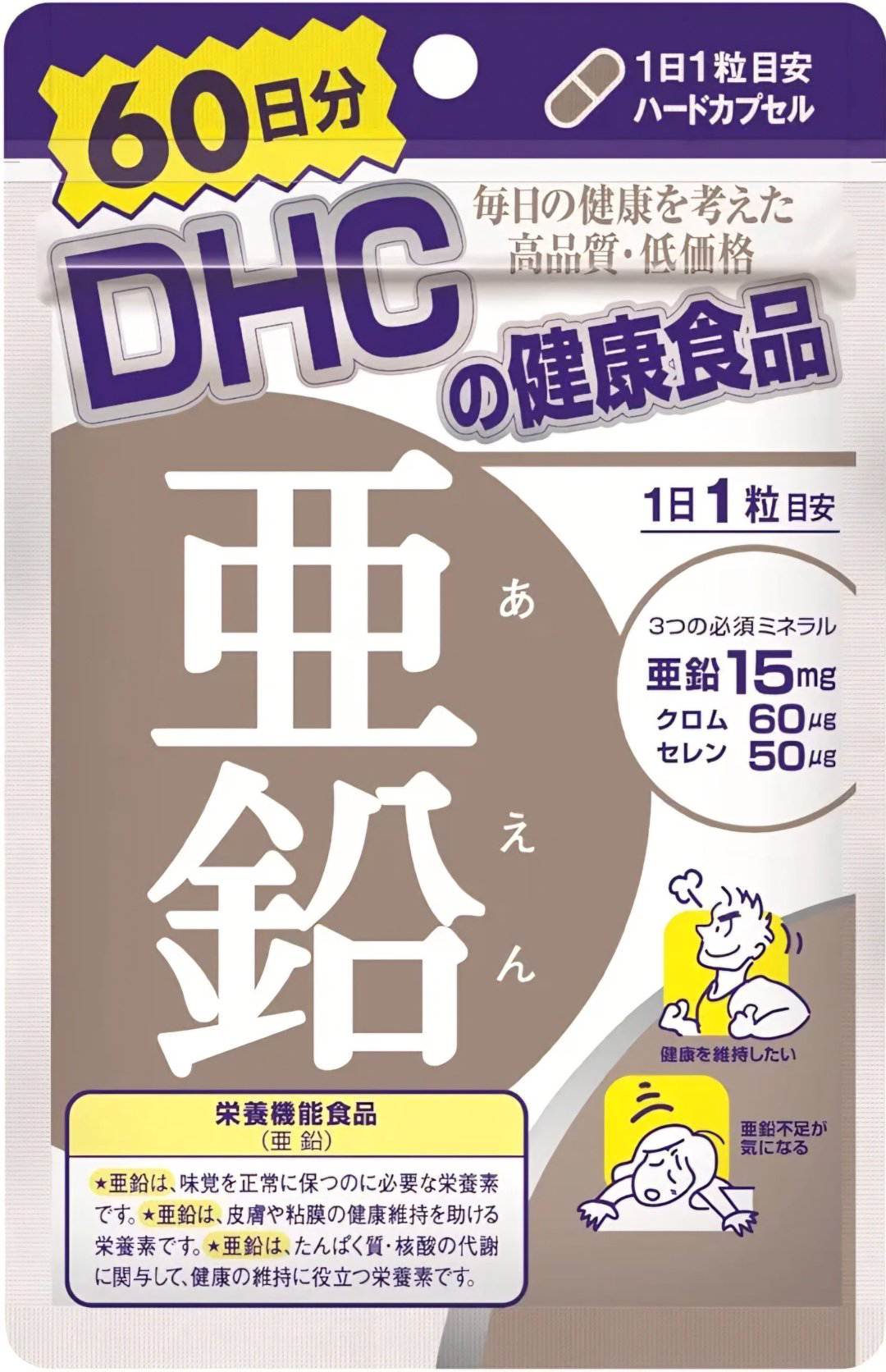 DHC Цинк, хром, селен капсулы 60 шт купить,NaN