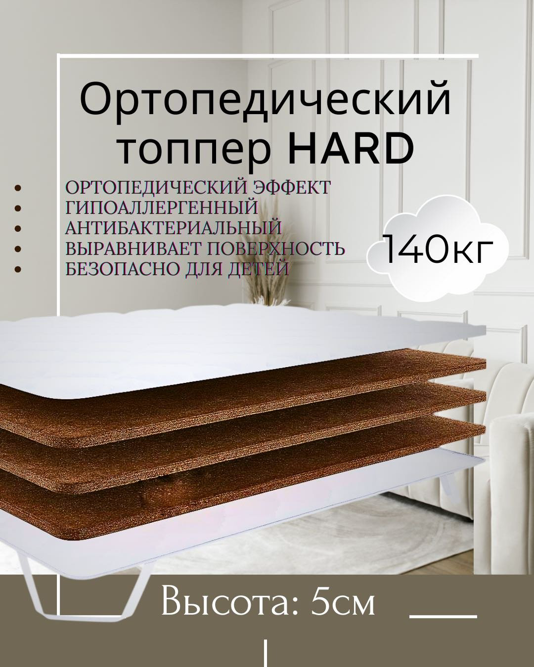 Топпер Best soft HARD, 190x210x5 см - ForteMarket Топпер Best soft HARD, 190x210x5 см купить,81000