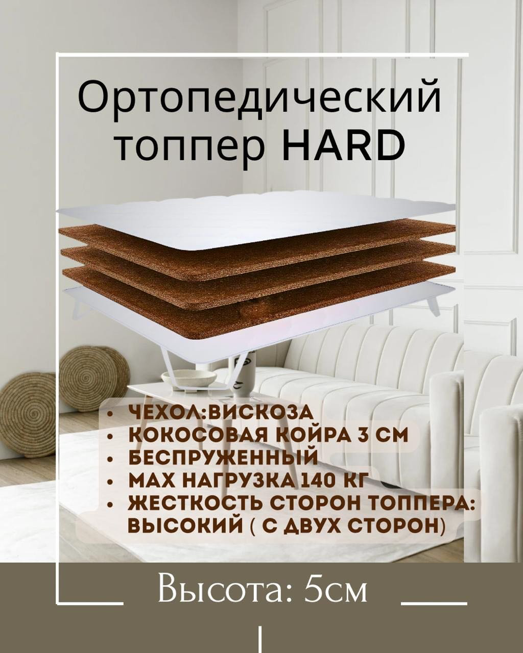 Топпер Best soft HARD, 190x210x5 см - ForteMarket Топпер Best soft HARD, 190x210x5 см купить,81000