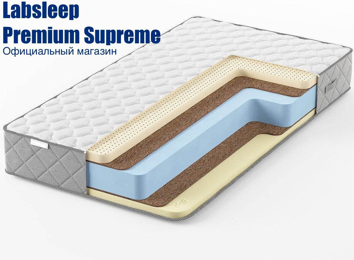 Матрас Labsleep Premium Supreme, 140x200x25 см купить,189985