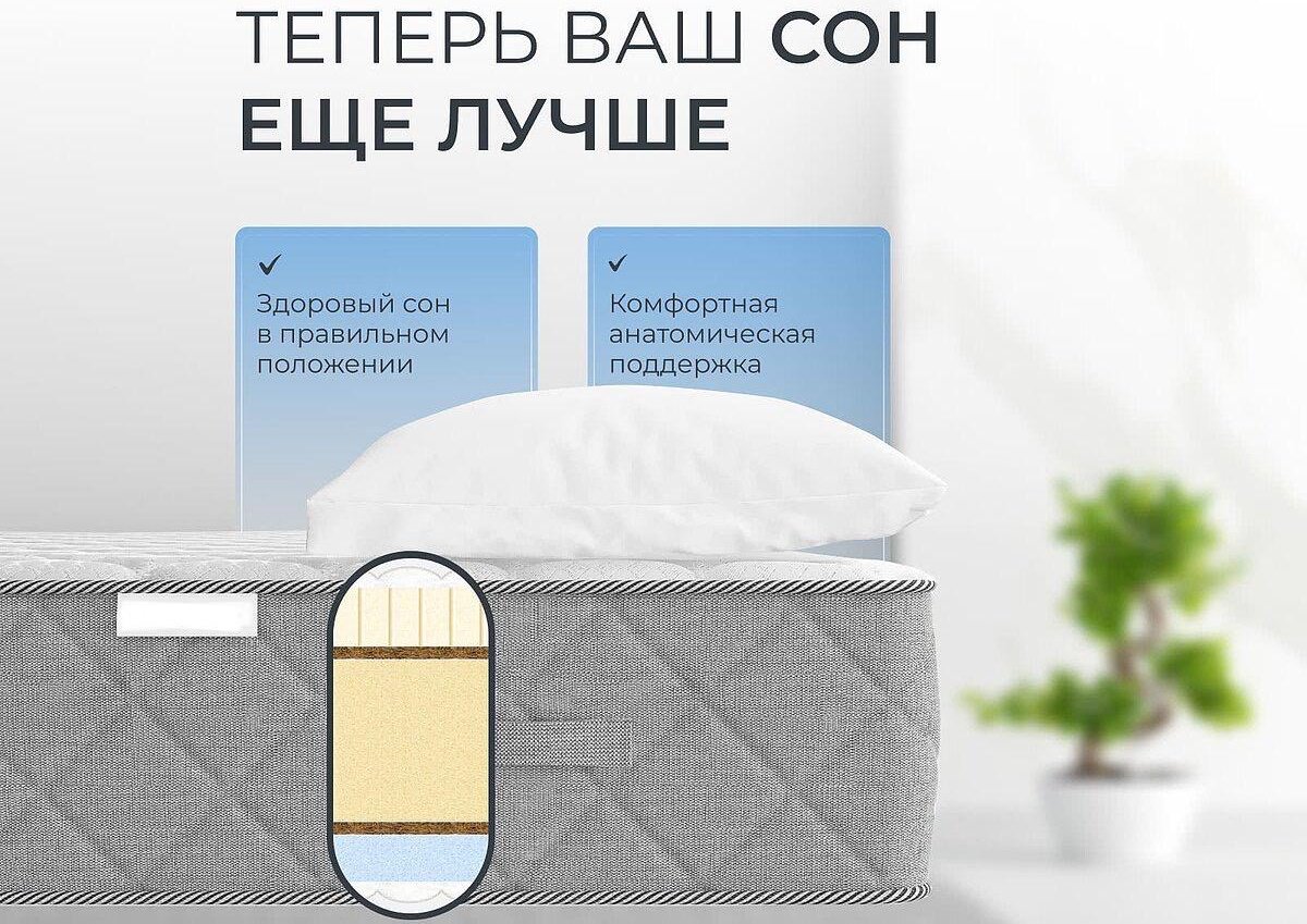 Матрас Labsleep Premium Supreme, 140x200x25 см купить,189985