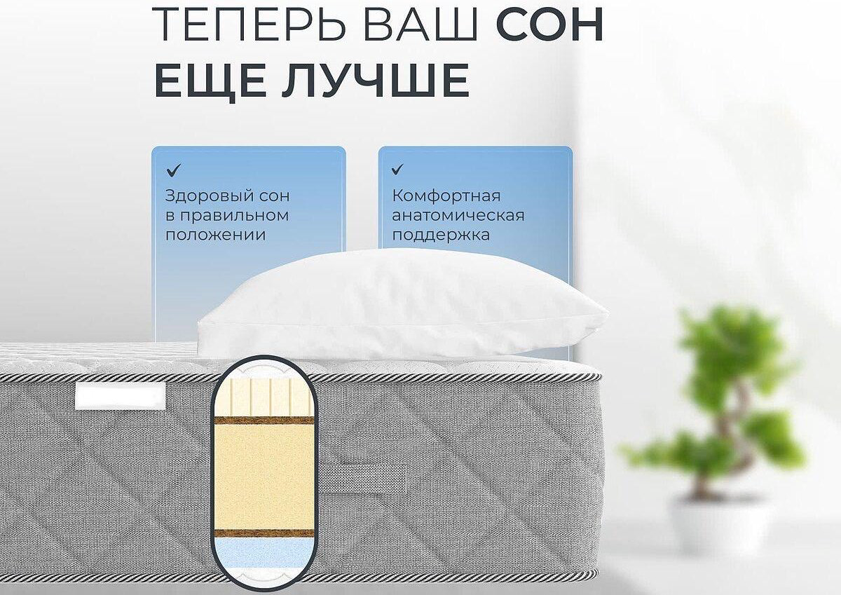 Матрас Labsleep Premium Supreme, 140x200x25 см купить,189985
