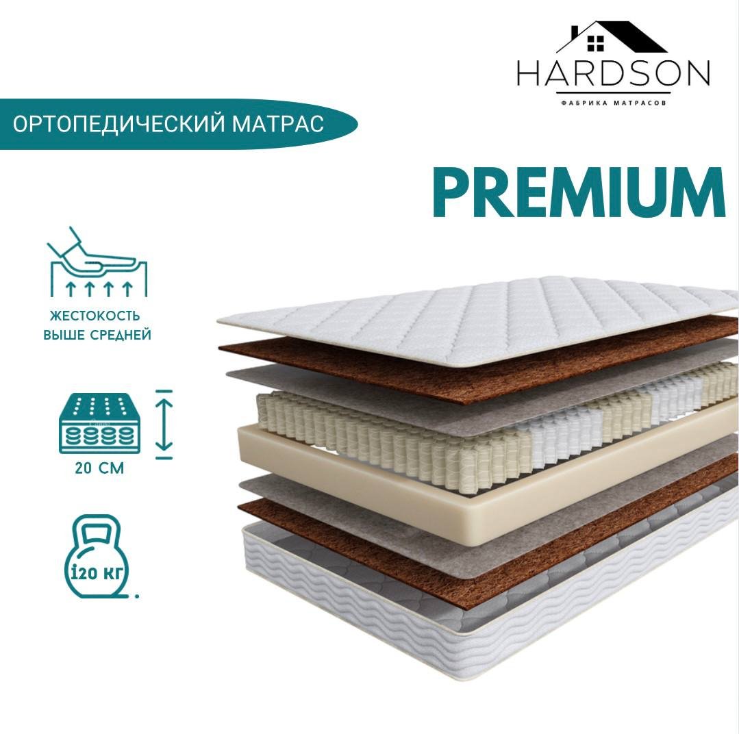Матрас HARDSON premium, 140x190x20 см - ForteMarket Матрас HARDSON premium, 140x190x20 см купить,117859