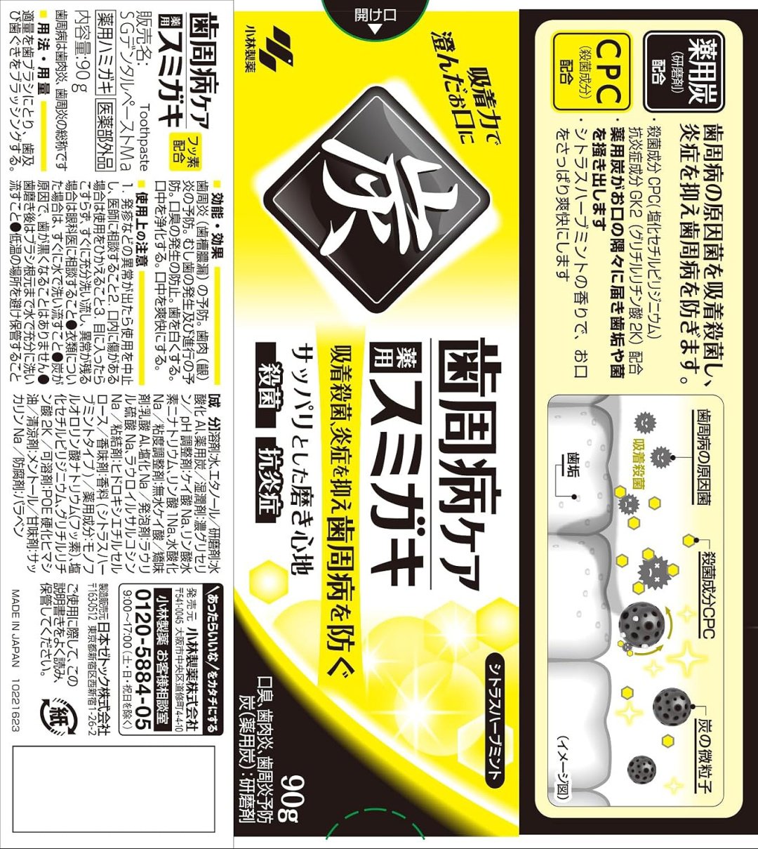 Kobayashi зубная паста 09583 90 г