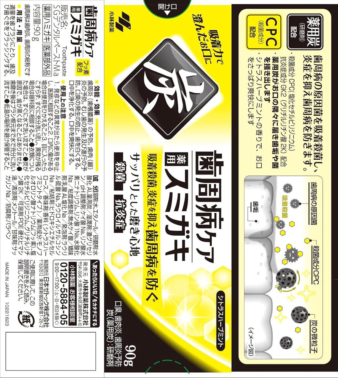 Kobayashi зубная паста 09583 90 г купить,NaN