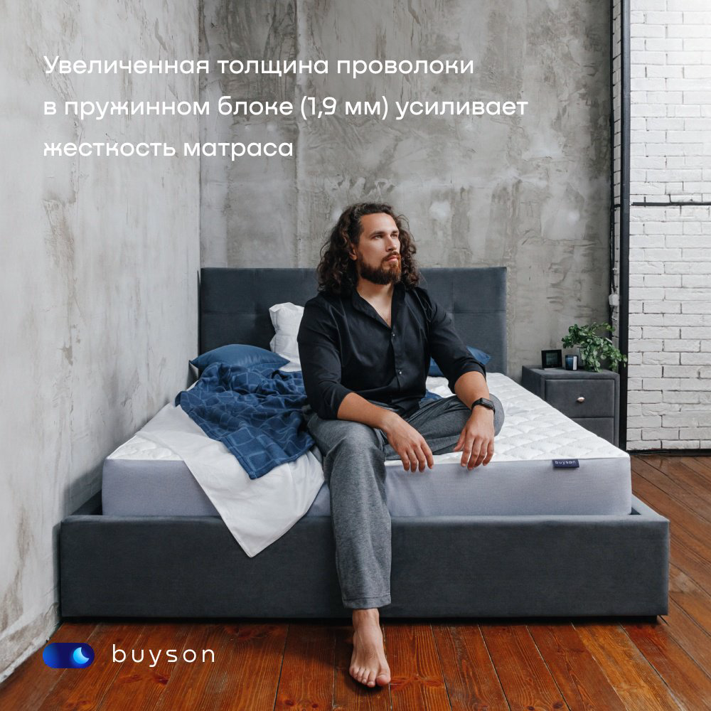 Матрас buyson BuyCool, 90x200x22.5 см купить,96355