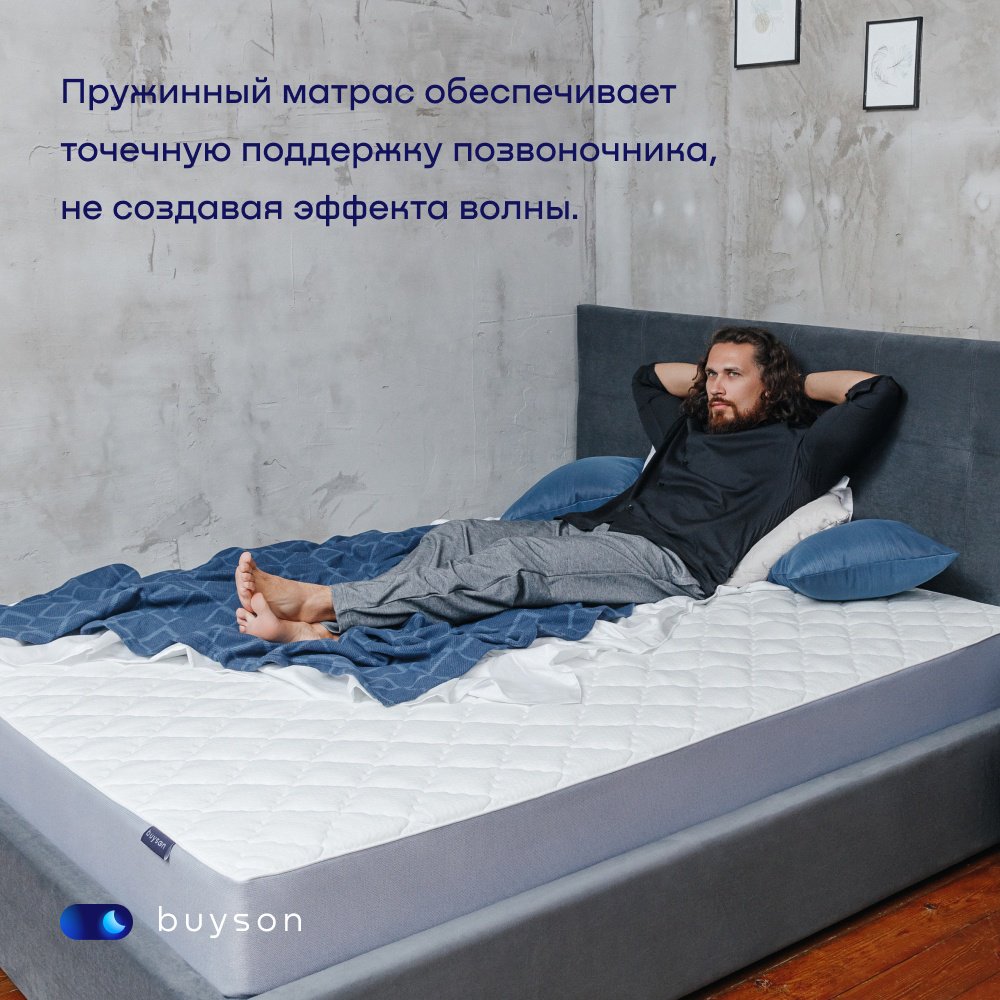 Матрас buyson BuyCool, 90x200x22.5 см купить,96355