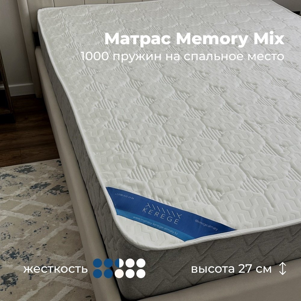 Матрас Kerege Memory Mix, 200x200x27 см купить,219982