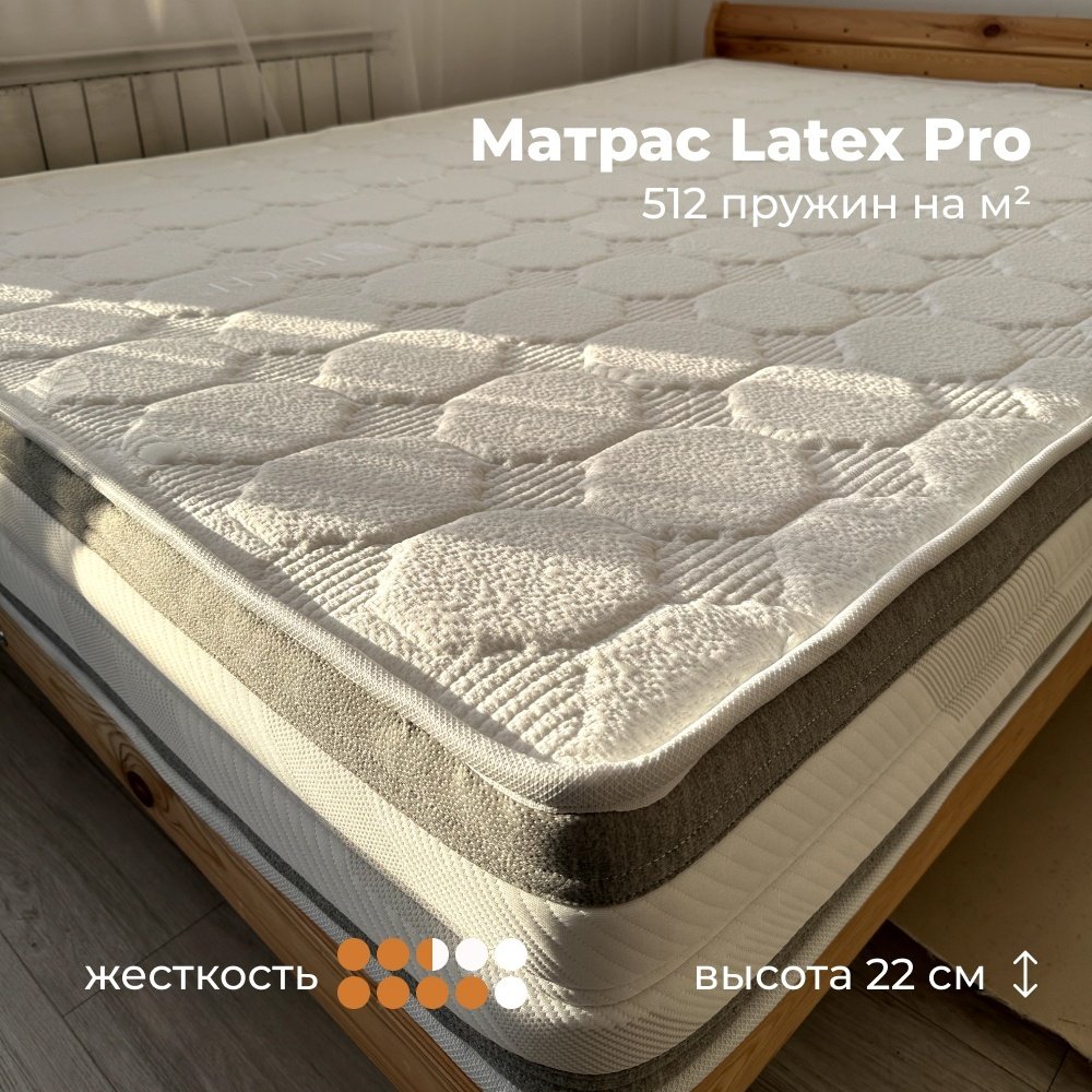 Матрас Kerege Latex Pro, 140x200x22 см купить,108349