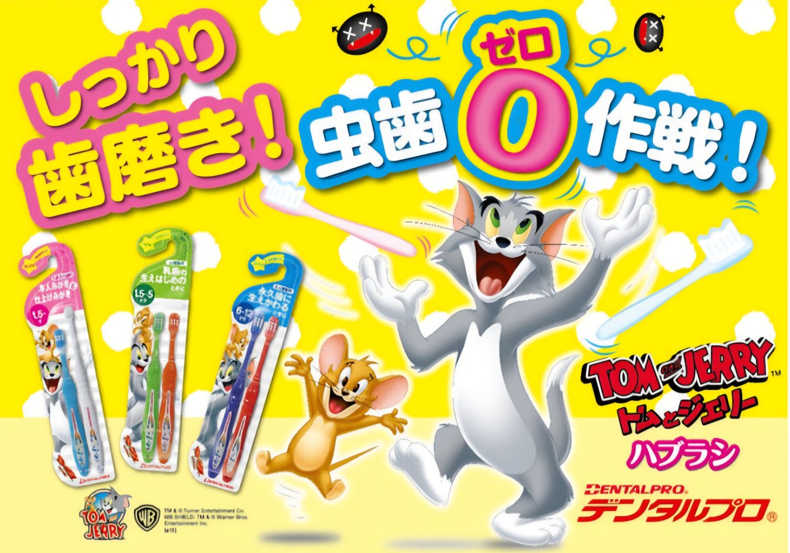 Dental Pro Dental Pro Tom &amp; Jerry зубная щетка мягкая 2 шт