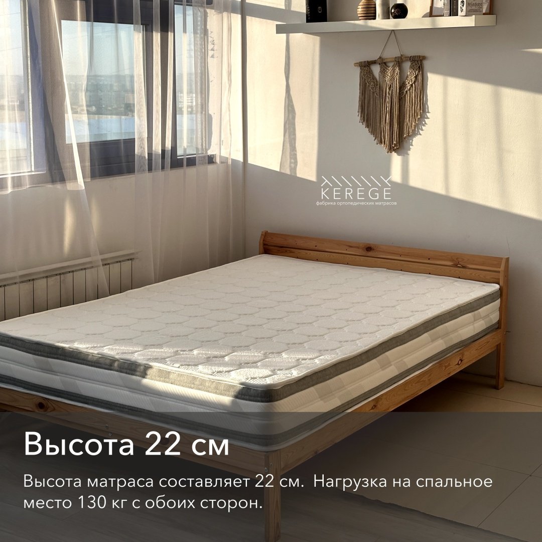 Матрас Kerege Latex Pro, 140x200x22 см купить,108349