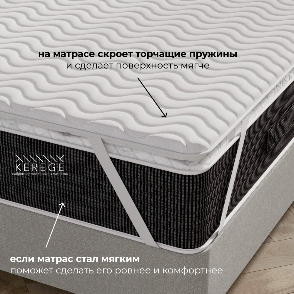 Топпер Kerege Memory Hard, 160x200x8 см - ForteMarket Топпер Kerege Memory Hard, 160x200x8 см купить,63980