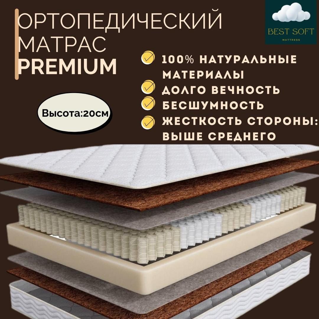 Матрас Best soft Premium , 160x195x20 см купить,112000