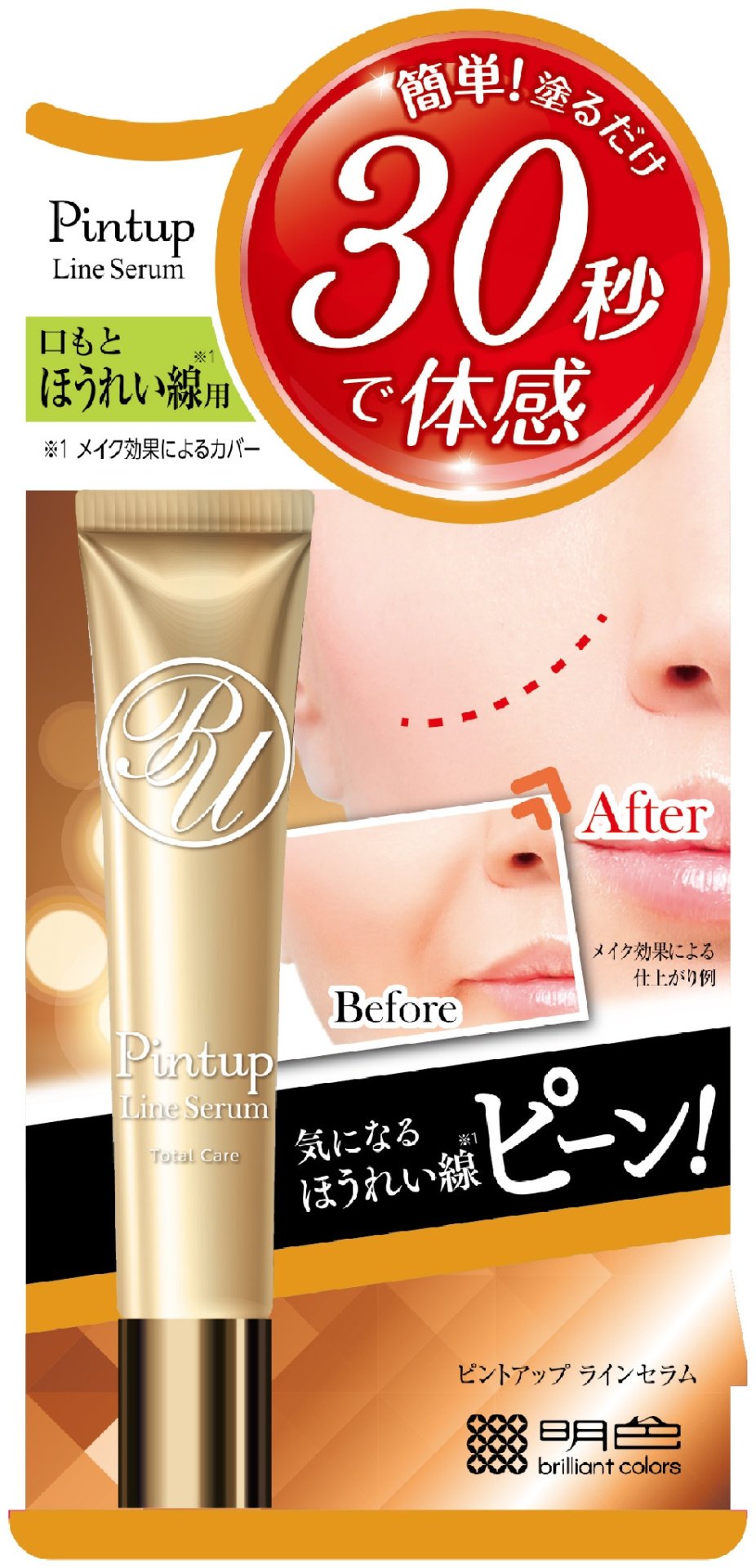 Meishoku сыворотка Pintup Line Serum для лица 18 мл - ForteMarket Meishoku сыворотка Pintup Line Serum для лица 18 мл купить,NaN