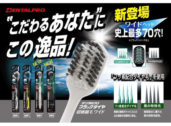 Dental Pro Black Diamond DW22 зубная щетка средняя 1 шт