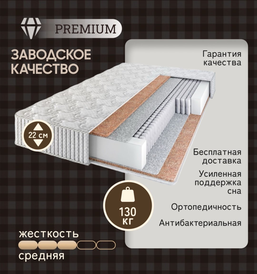 Матрас Shining Star Premium, 115x195x22 см - ForteMarket Матрас Shining Star Premium, 115x195x22 см купить,1000000